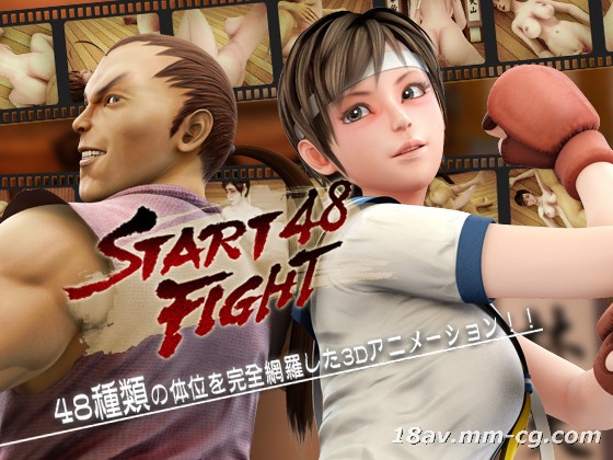 [3D]START FIGHT 48 [夜桜字幕组]