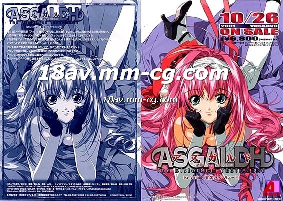 [H無碼]ASGALDH Vol.1海报剧照