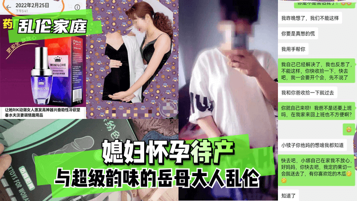 【家庭】媳妇怀孕待产，与超级韵味的岳母大人。的啊海报剧照