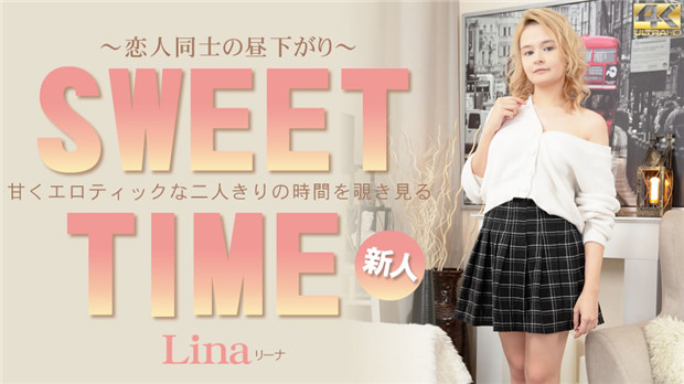 Kin8tengoku 3838  SWEET TIME 甘くエロティックな二人きりの時間を覗き見る ～恋人同士の昼下がり～ Lina