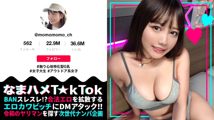 300MAAN-935 【むっちりエロ尻に飽くなきピストン！】美巨乳×美パイパン×健康的肉感BODY！アウトドア