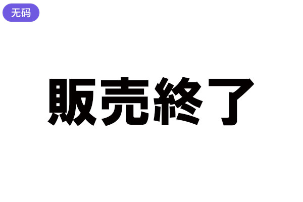 FC2-4291115 ※販売終了※※【ハメ撮り·中出し】 病みに病みまくった人妻の末路-aos